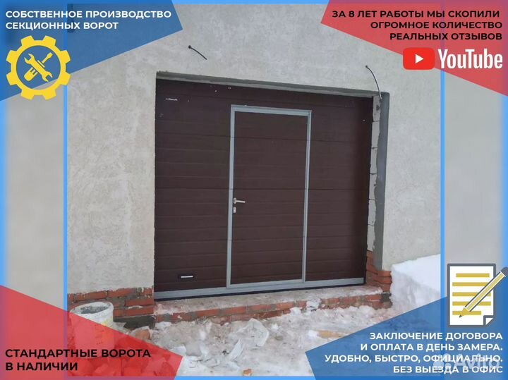 Гаражные секционные ворота DoorHan