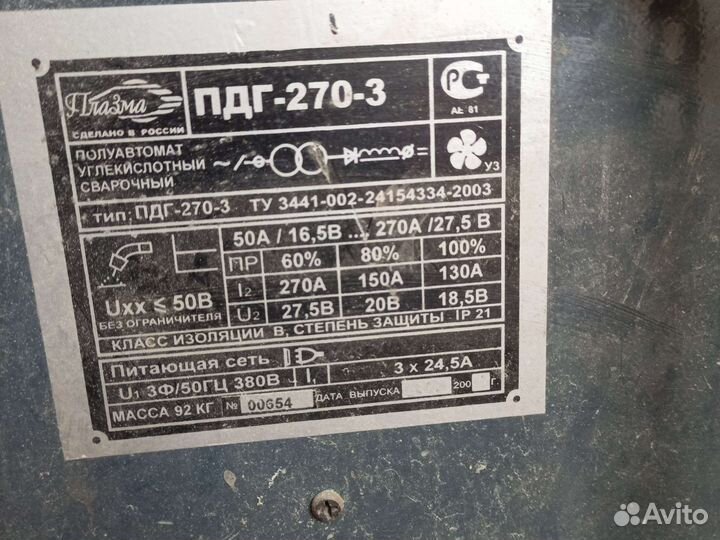 Сварочный полуавтомат