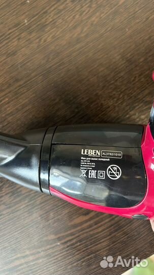 Фен для волос дорожный