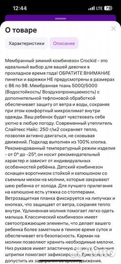 Зимний комбинезон 86 92 для девочки