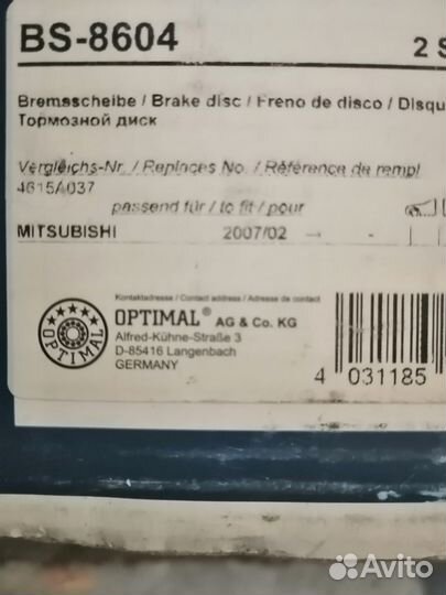 Диски тормозные задние pajero 4