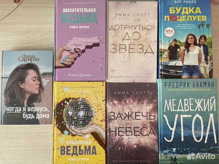 Книги для подростков и взрослых
