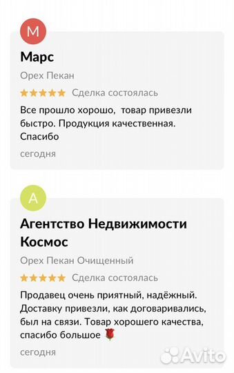 Орехи Фундук Новый урожай