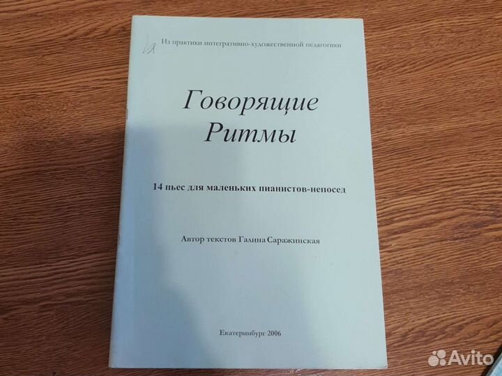 Учебники для музыкальной школы