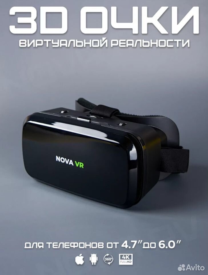 Vr очки для телефона