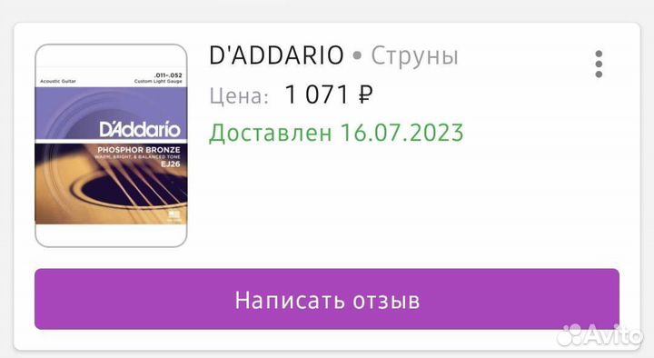 Струны D'addario Phosphor Bronze 11-52