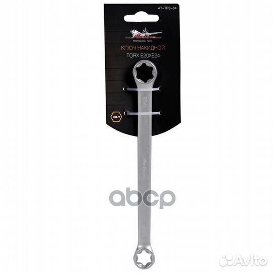 Ключ накидной torx E20xE24 AT-TRS-04 airline