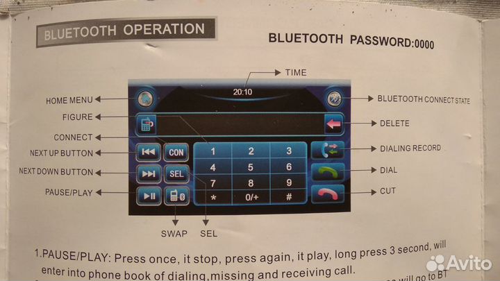 Автомагнитола