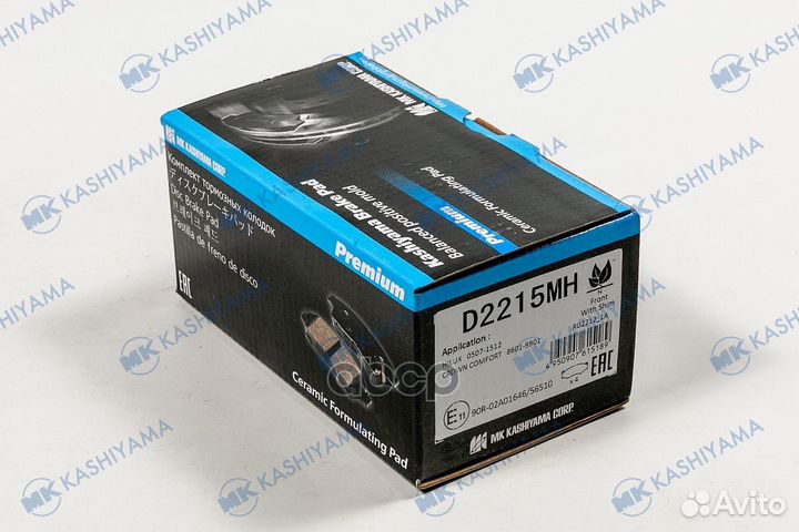 Колодки тормозные дисковые передние D2215MH MK