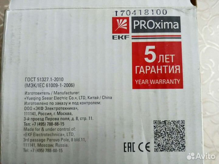 Дифференциальный выключатель