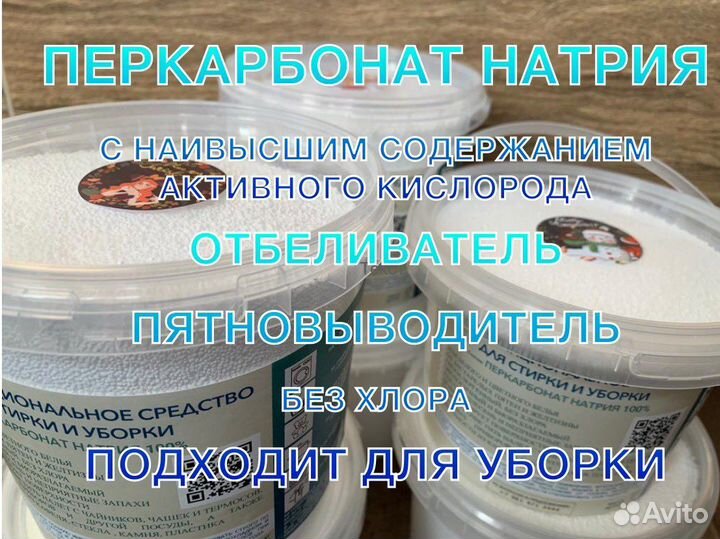 Банка 1,2 кг Перкарбонат отбеливатель -1 шт