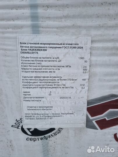 Газобетонные блоки остатки d400 и d500