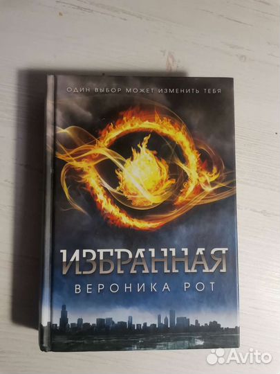 Книги (Голодные игры, Дивергент, 5-я волна)