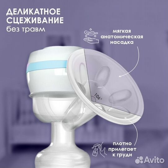 Молокоотсос электрический