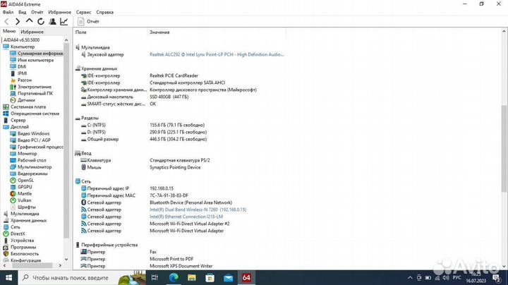 Lenovo thinkpad x240