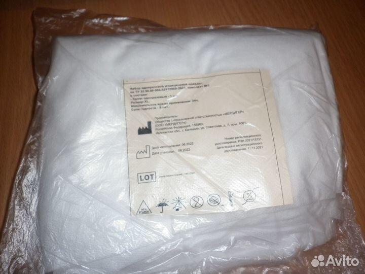 Халат одноразовый медицинский