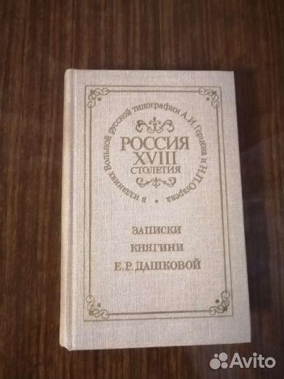 Книги, история