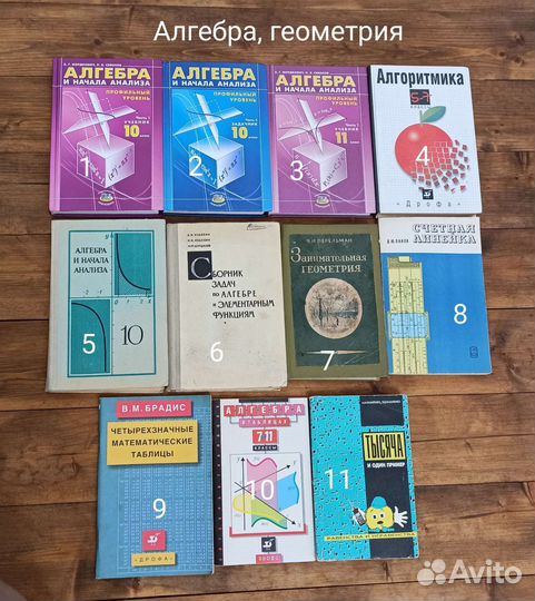 Учебники, учебная литература