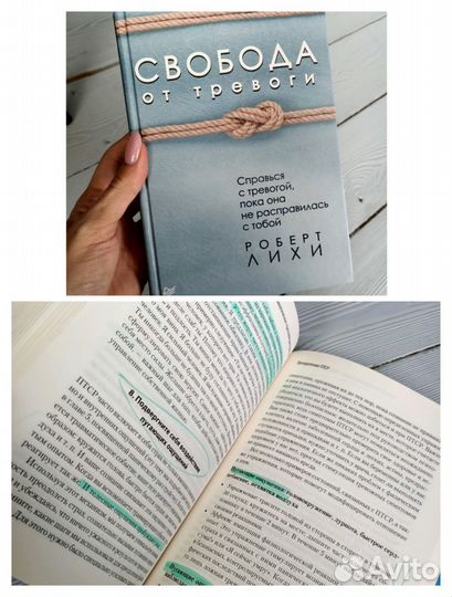 Книги по психологии, литературе