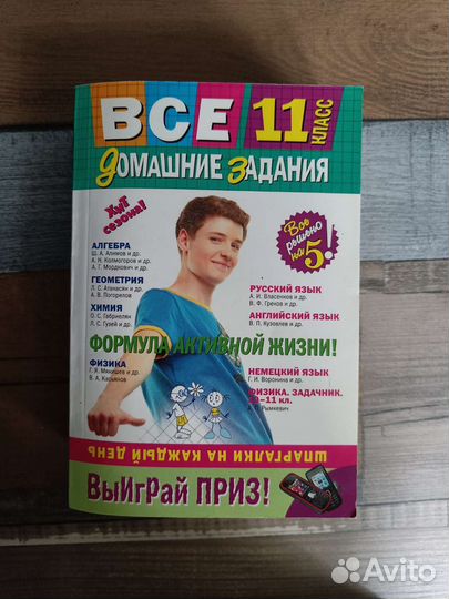 Учебники/ решебник