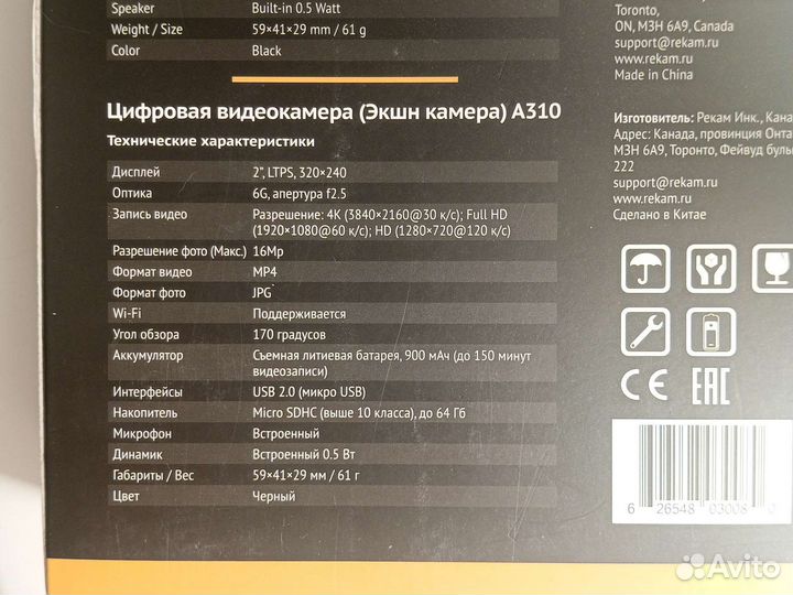 Экшн камера Rekam A310