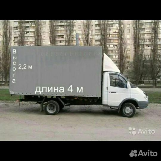 Грузоперевозки