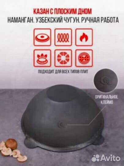 Казан чугунный (обжиг)