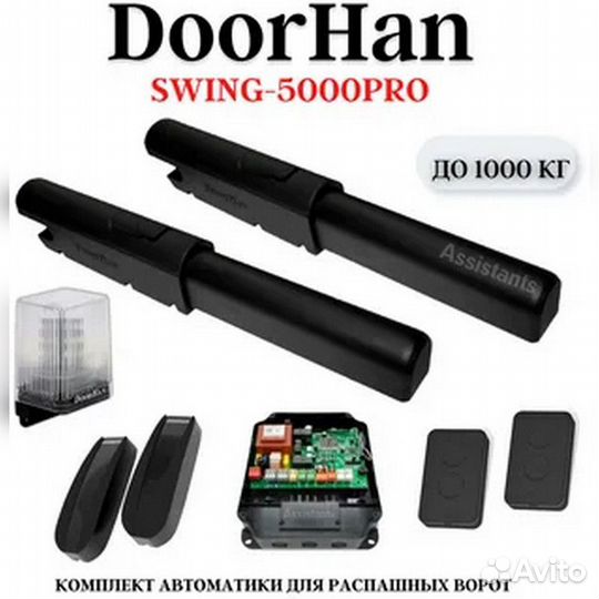 Автоматика для секционных ворот