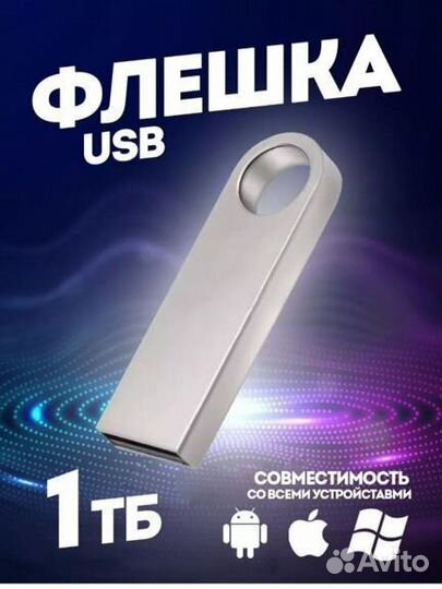 Флешка usb 32гб