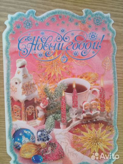 Открытки Новогодние