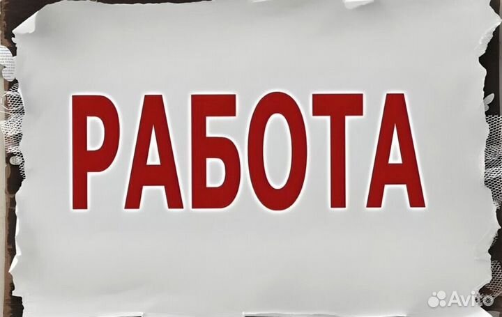 Мастер смены