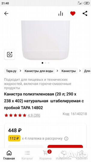 Канистры для воды 20 л