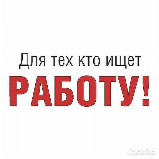 Сотрудники на конвейер без опыта. Работа вахтой