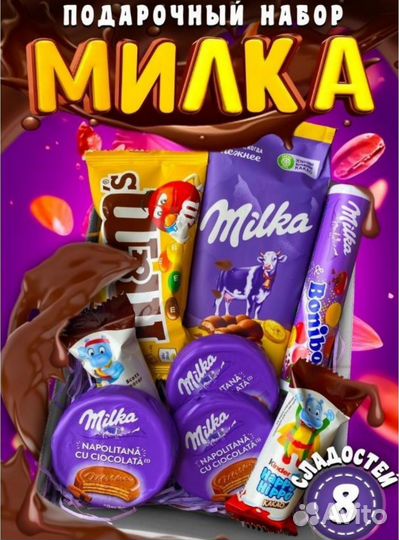 Mystery box сладостей