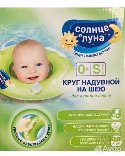 Круг на шею для купания