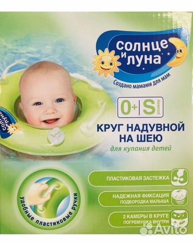 Круг на шею для купания