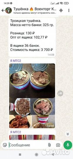 Консервы: Тушёнка, Рыба, Цыпленок, Ветчина