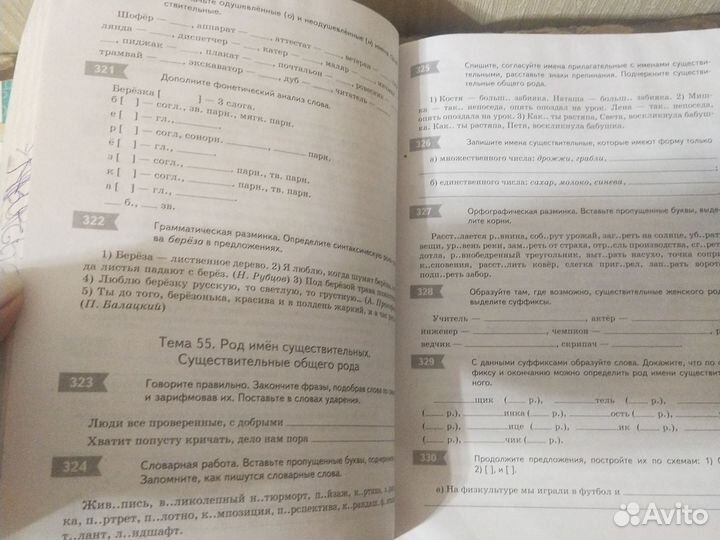 ВПР 5 класс Рабочая тетрадь 5 класс