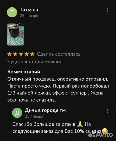 Золотой чудо мёд для долгих ночей