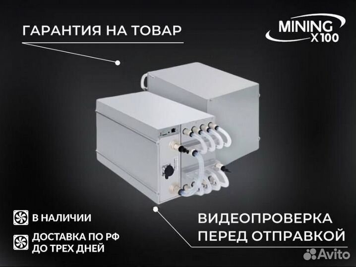 Asic Antminer S19 pro hydro 170 (в наличии)