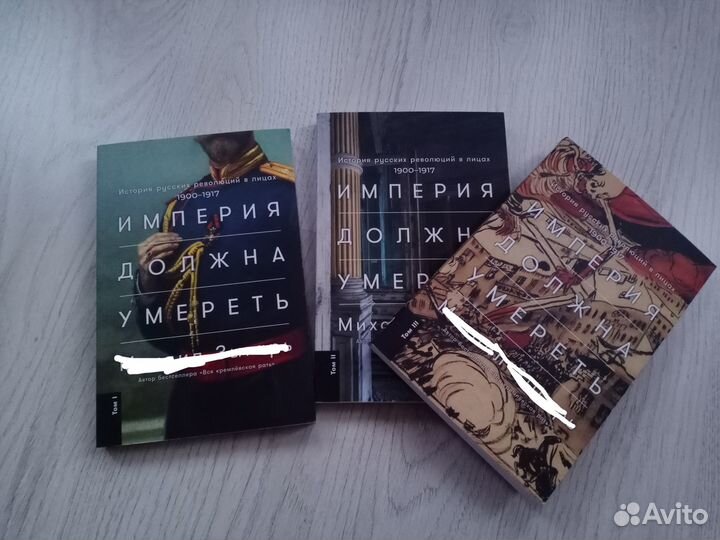 Исторические книги. История России. Николай 2