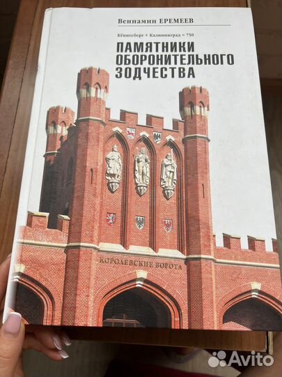 Еремеев памятники оборонительного зодчества