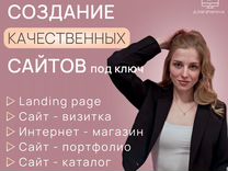 Создание и разработка сайтов под ключ