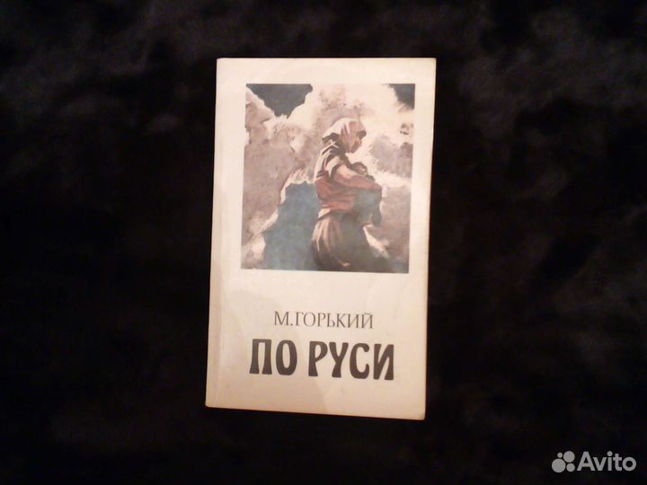 Классические Книги Великих писателей