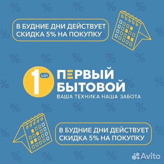 Холодильник stinol