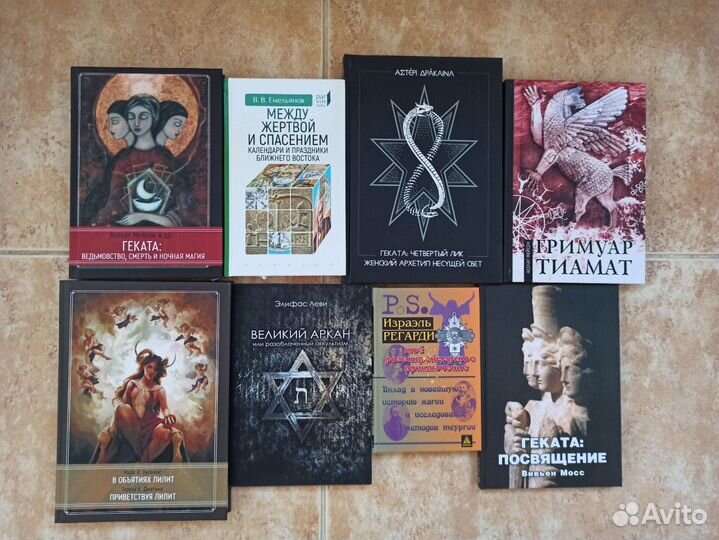 Книги по гностической философии