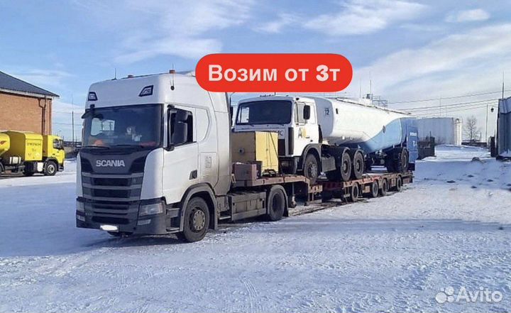 Услуги низкорамного трала