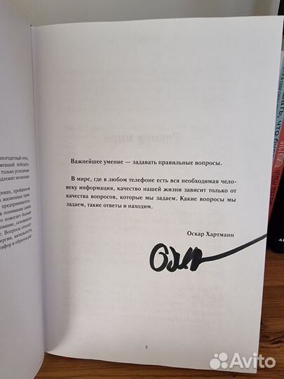 Просто делай хартманн