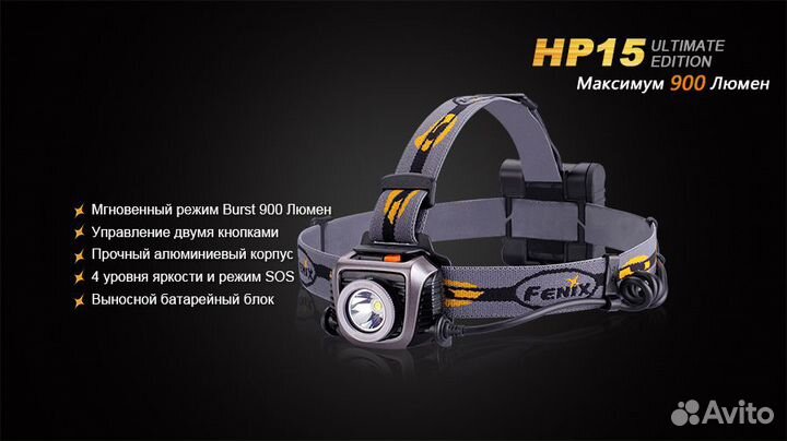 Налобный фонарь Fenix HP15UE Cree XM-L2(U2)