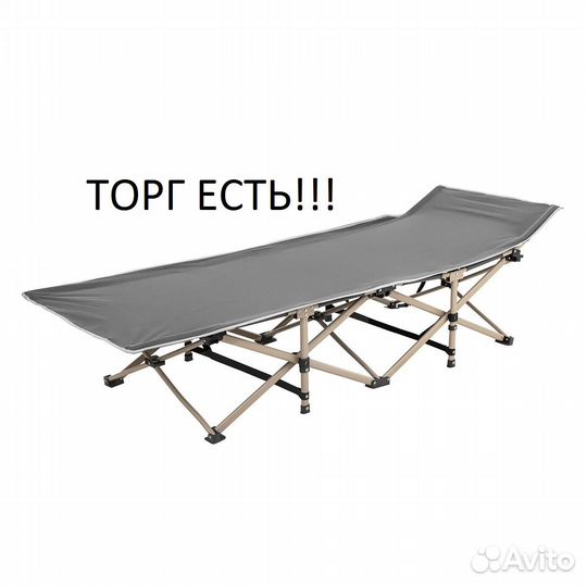 Кровать походная 190*71*35см (PR-MC-506) PR Premie